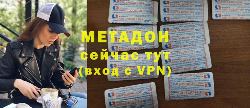 Метадон мёд  Кимры 